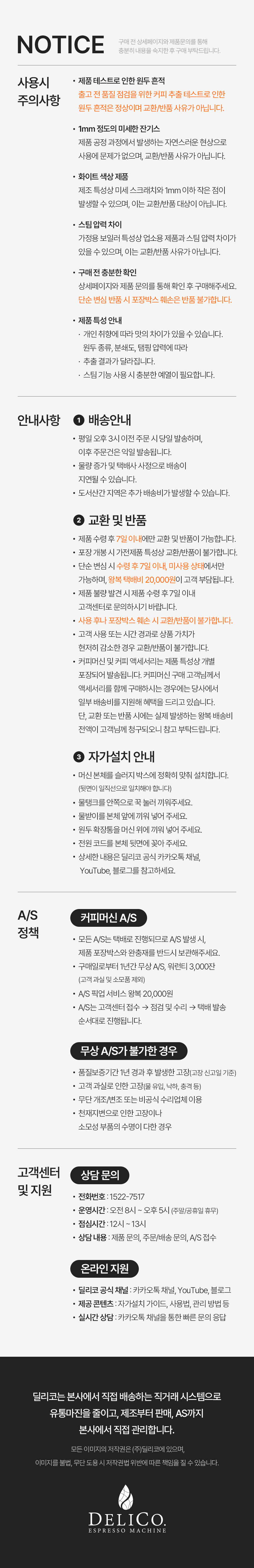 HOME-PRESSO 상세이미지.jpg