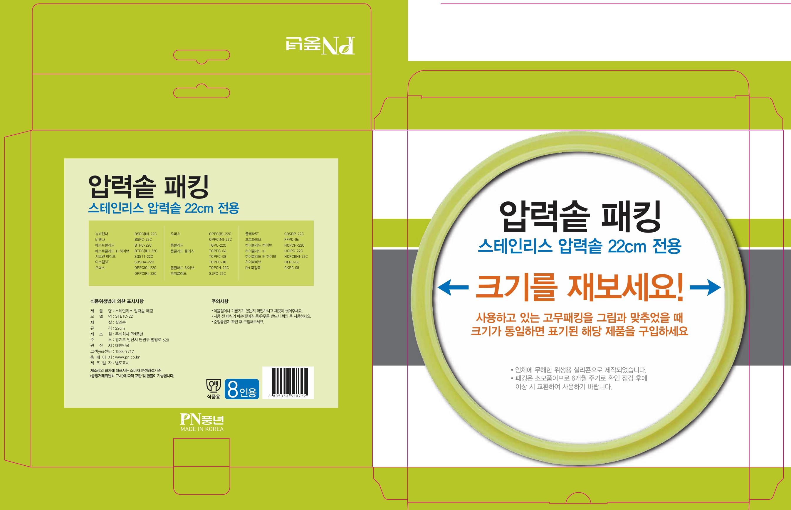 STETC_22 상세이미지.jpg