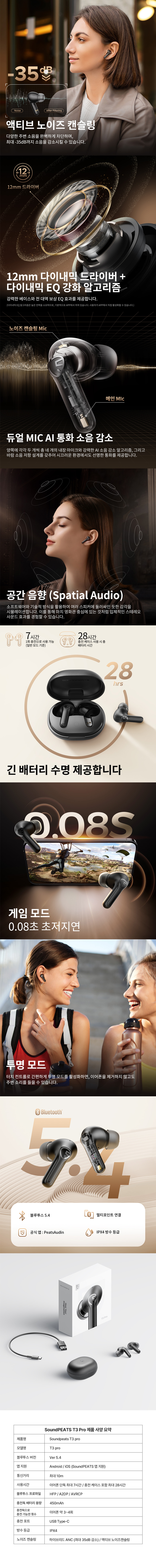 T3PRO_B 상세이미지.jpg