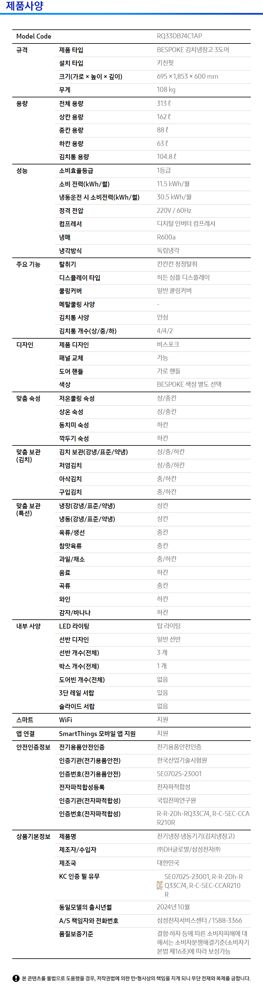 RQ33DB74C1AP-M 상세이미지.jpg