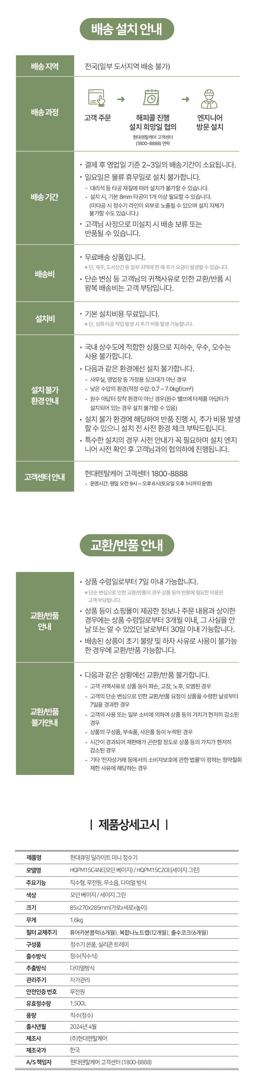 HQPM15C4NE 상세이미지.jpg