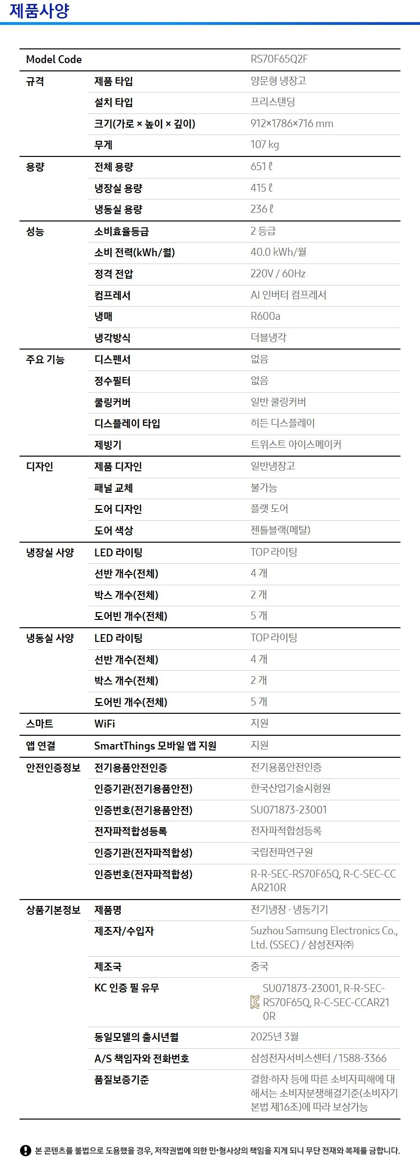 RS70F65Q2F- 상세이미지.jpg