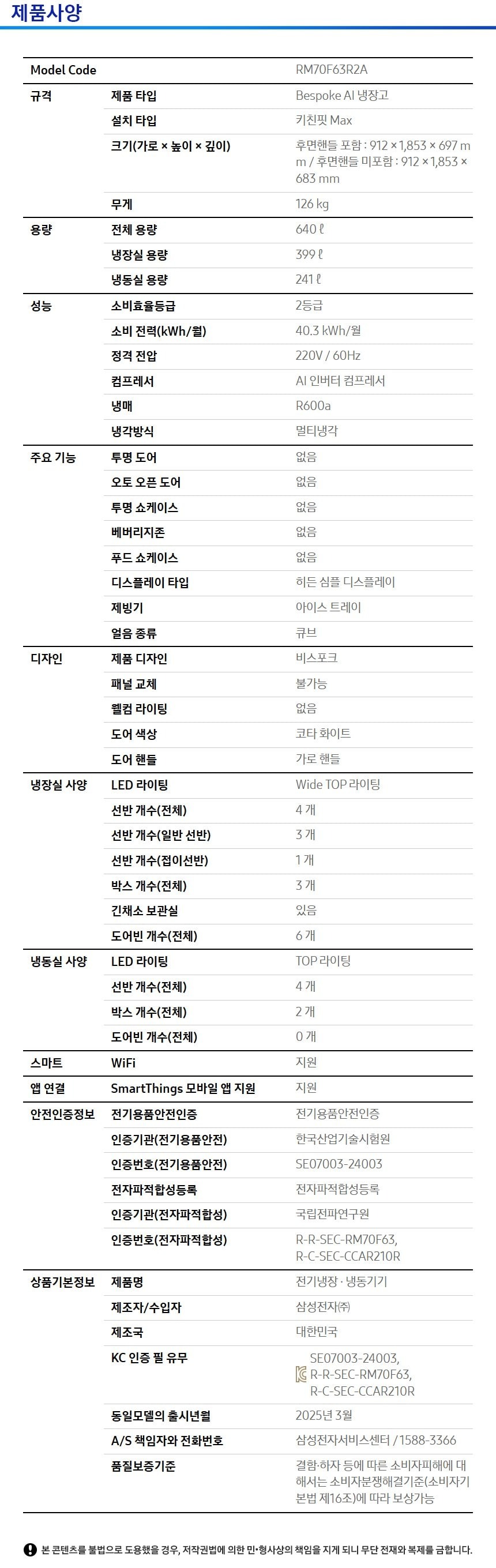 RM70F63R2A_RQ33DB74D201- 상세이미지.jpg