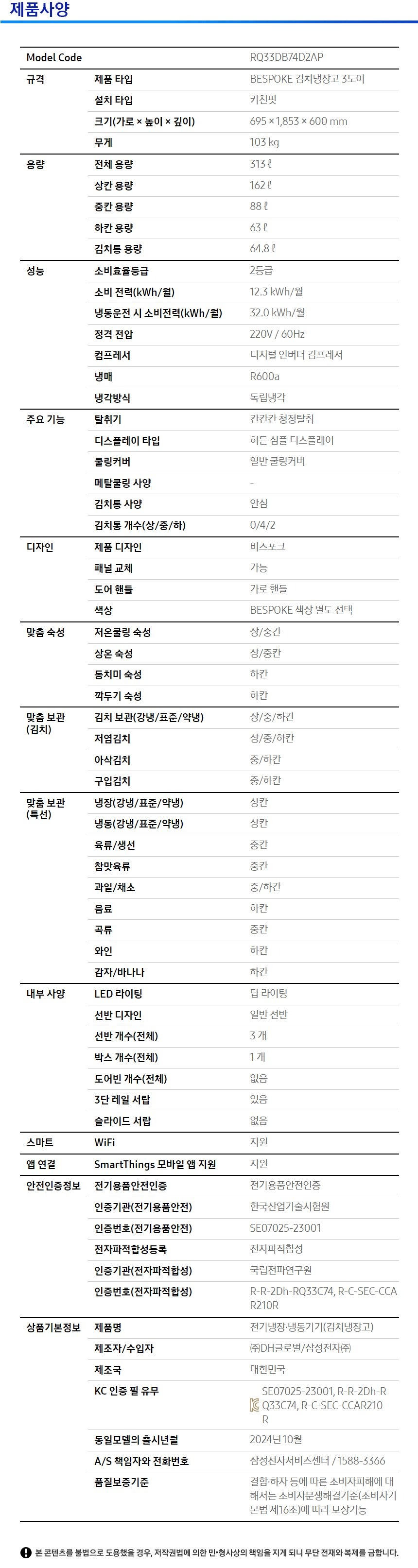 RM70F63R2A_RQ33DB74D201- 상세이미지.jpg