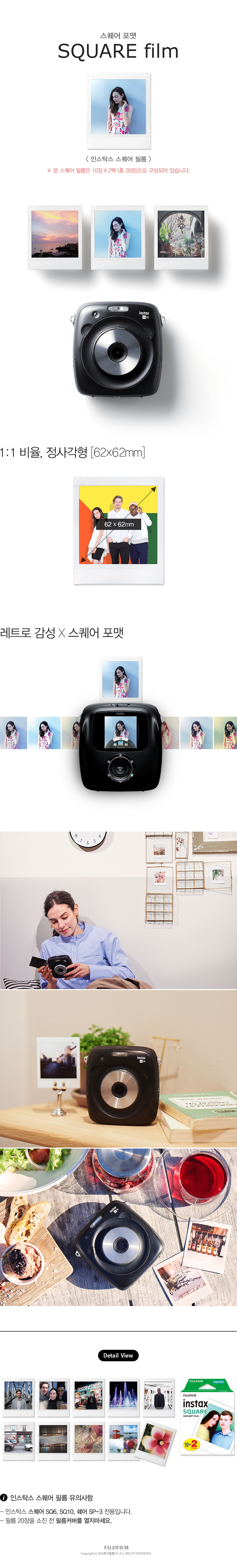 SQFILM 상세이미지.jpg