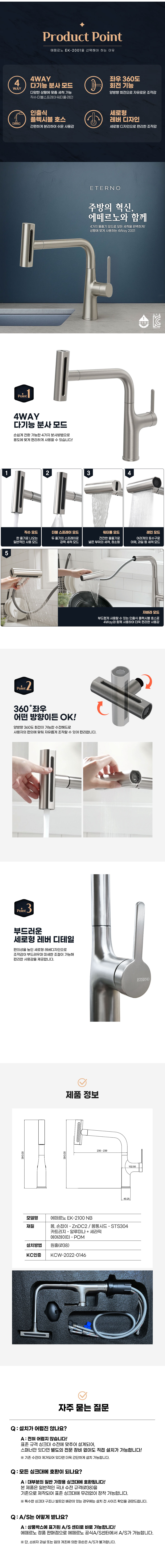 HM-FAUCET01 상세이미지.jpg