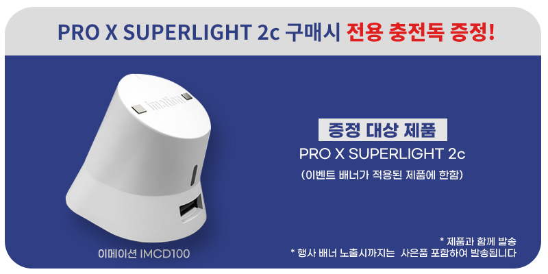 LOGITECH_PRO_X_SL2C_TI 상세이미지.jpg