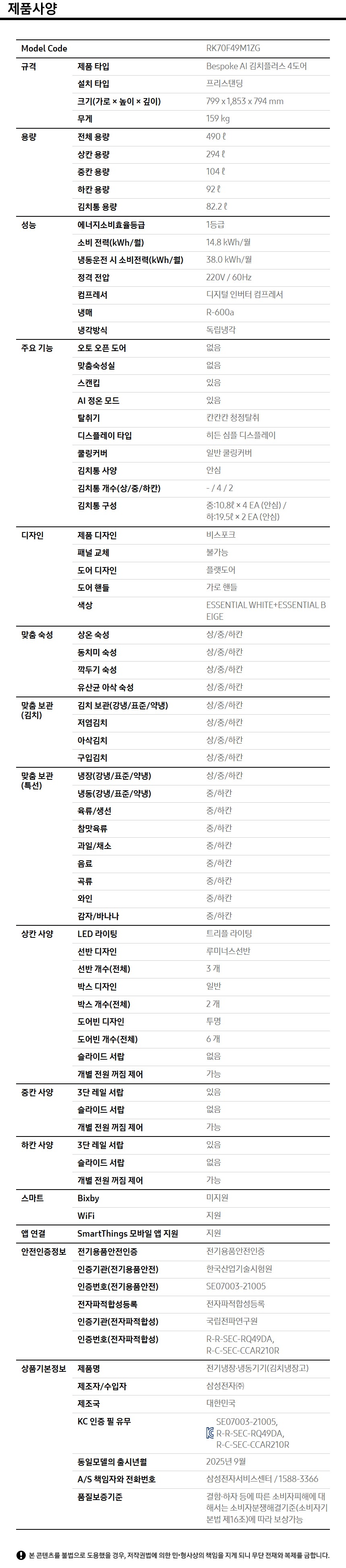 RK70F49M1ZG- 상세이미지.jpg