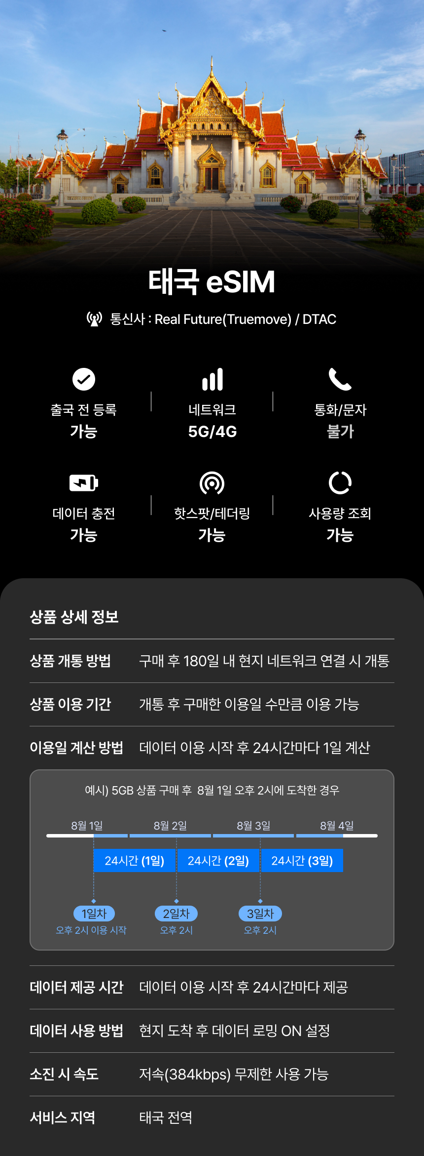 TH3D3GI 상세이미지.jpg