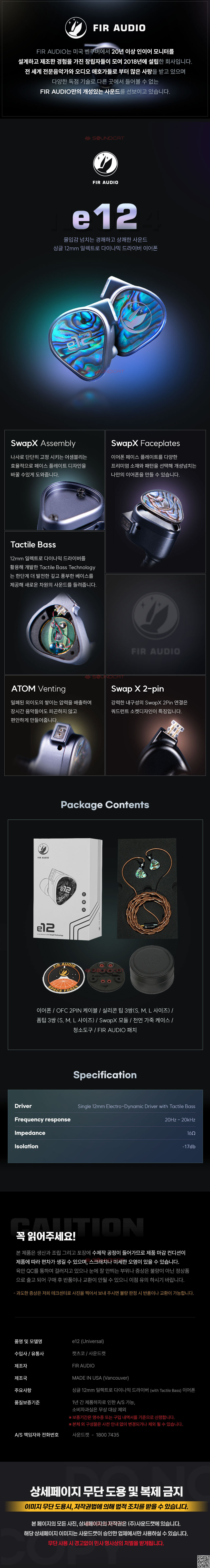 FIR-E12 상세이미지.jpg