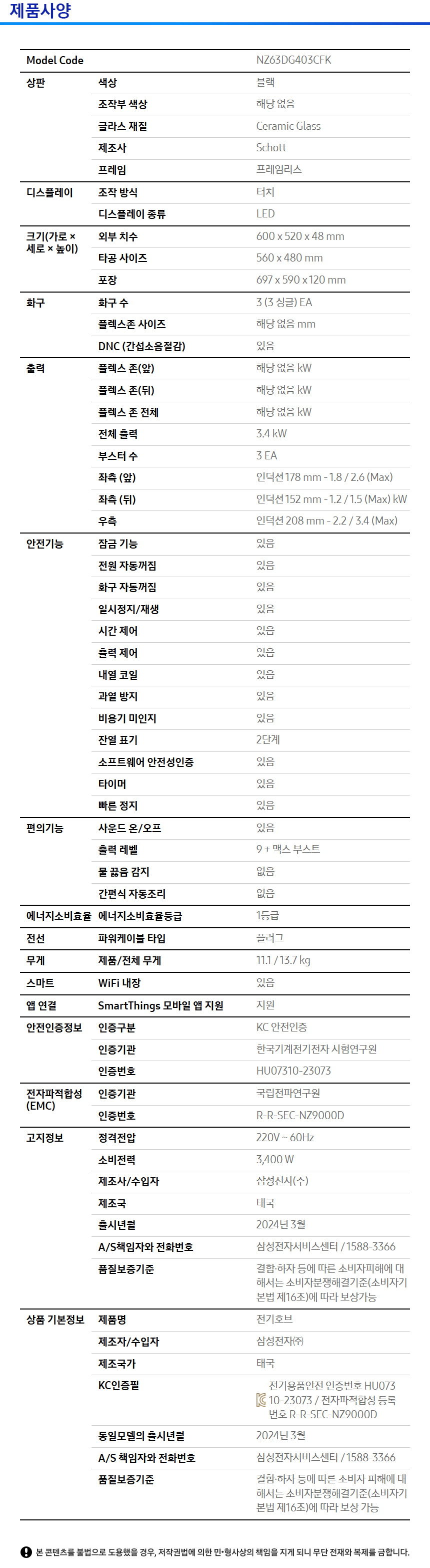 NZ63DG403CFK- 상세이미지.jpg