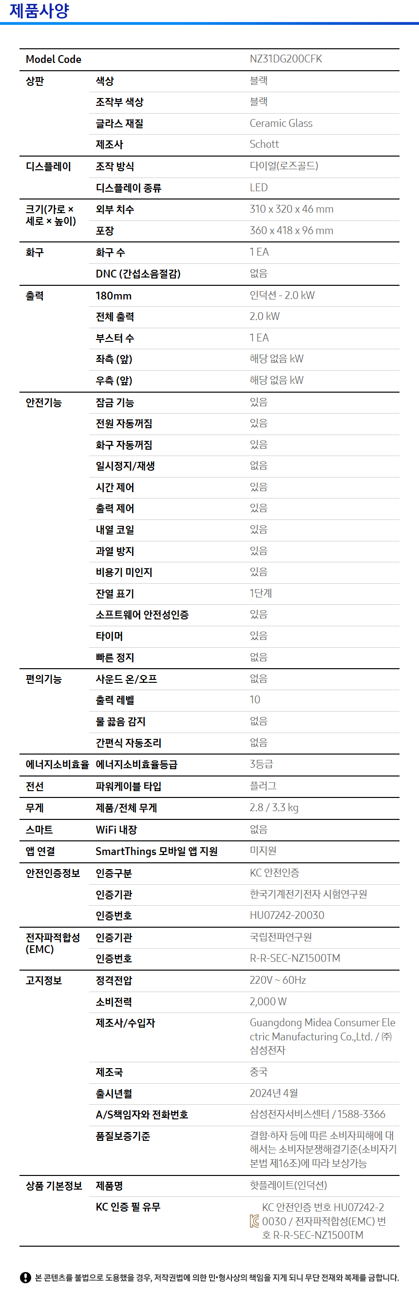 NZ31DG200CFK- 상세이미지.jpg