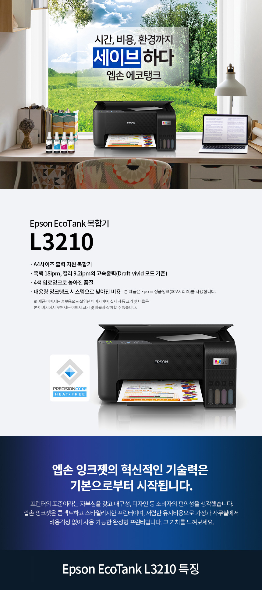 3210 상세이미지.jpg