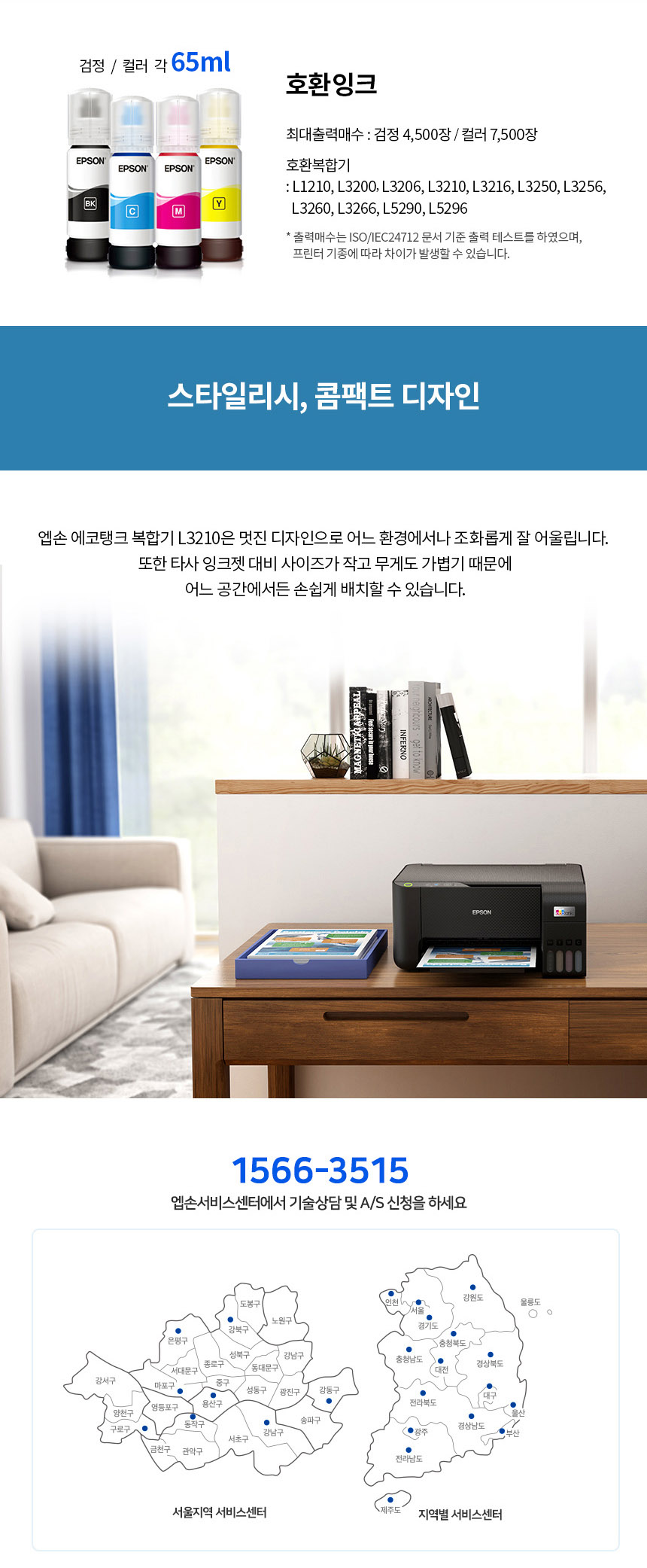 3210 상세이미지.jpg