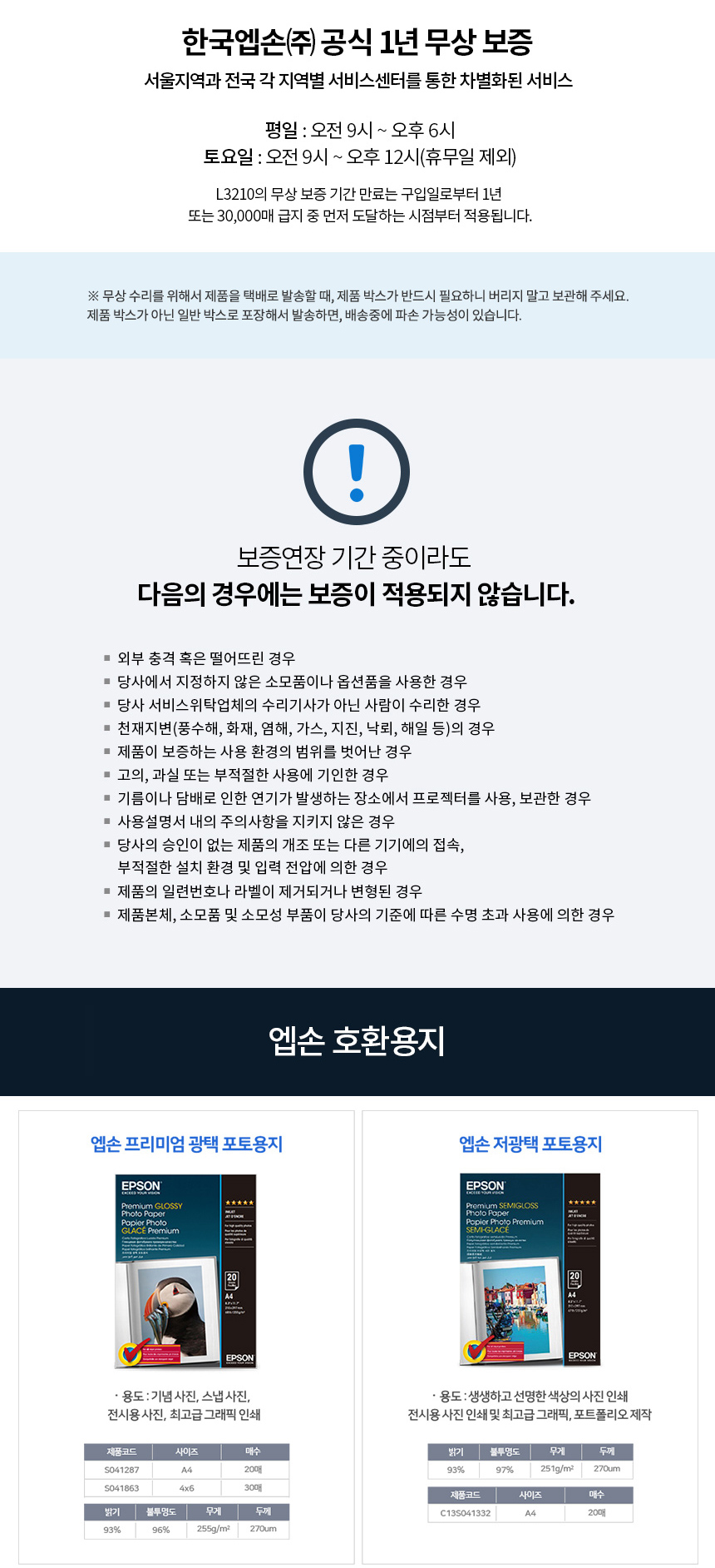 3210 상세이미지.jpg