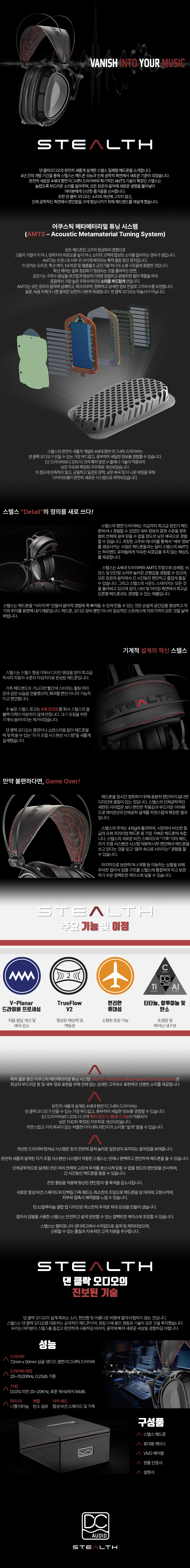 DANCLARK_STEALTH 상세이미지.jpg
