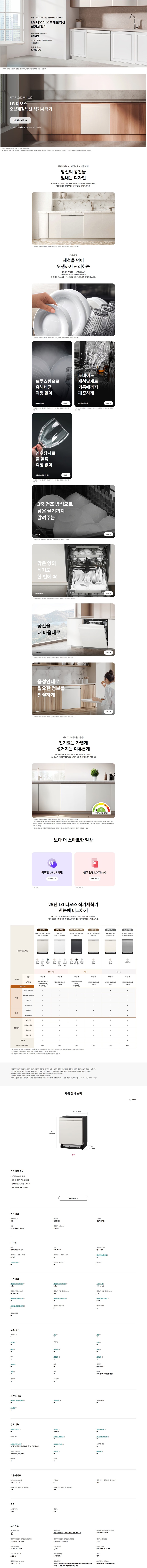DUE6EWL2E- 상세이미지.jpg