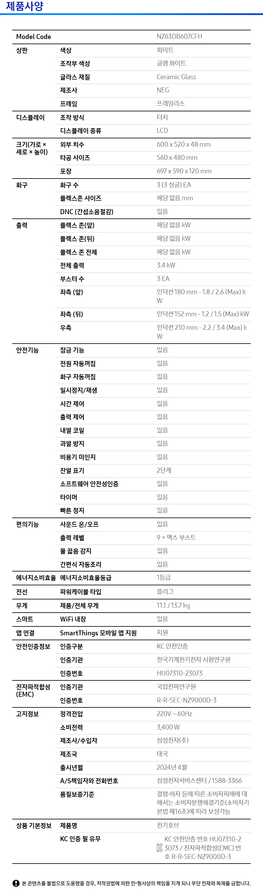 NZ63DB607CFH- 상세이미지.jpg