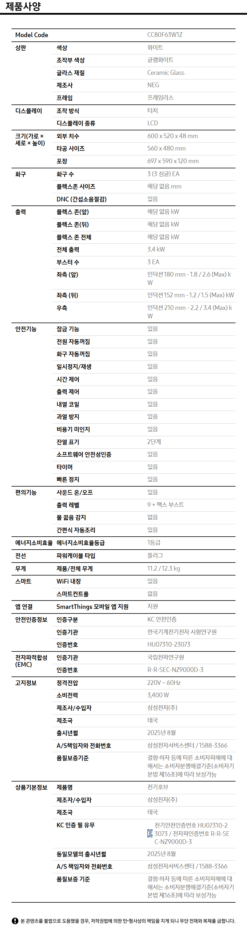 CC80F63W1Z- 상세이미지.jpg