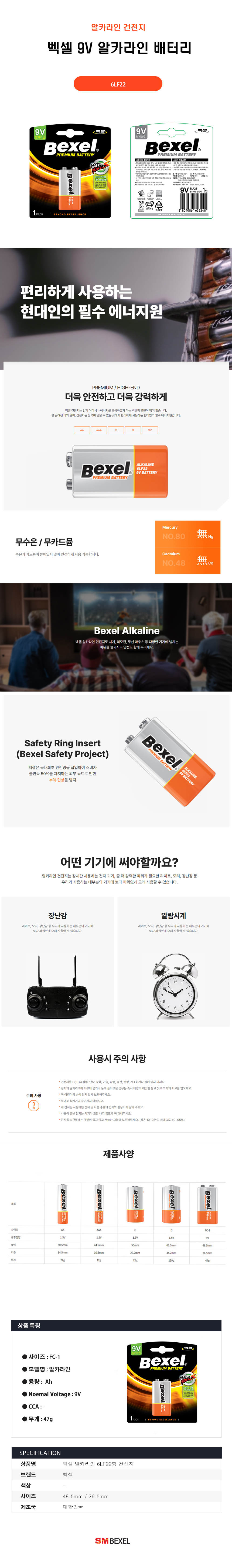 1113_9V 상세이미지.jpg