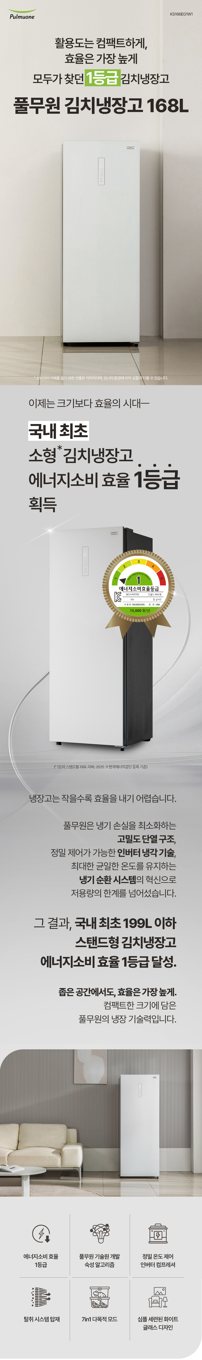 KS166EG1W1 상세이미지.jpg