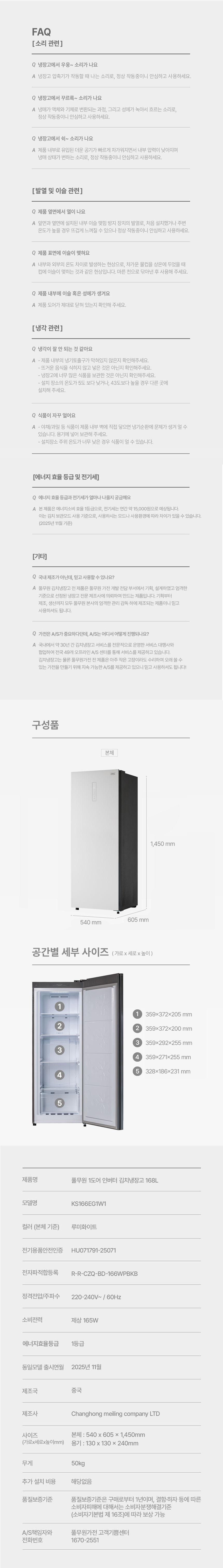 KS166EG1W1 상세이미지.jpg