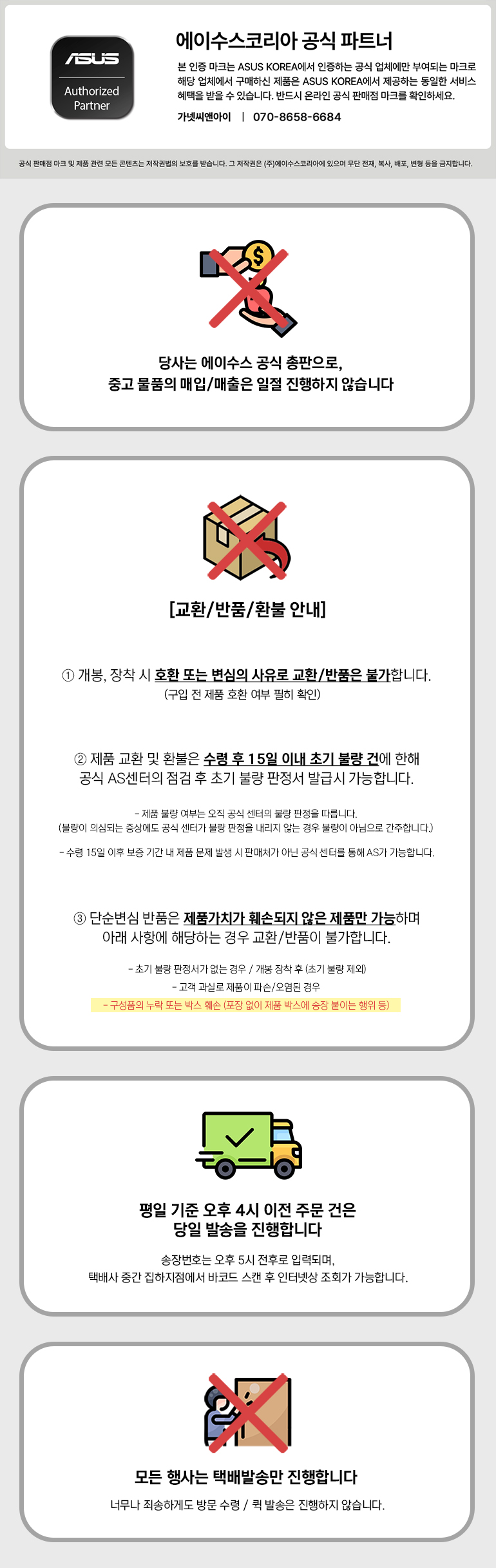 ASUSB850MPLUSII 상세이미지.jpg