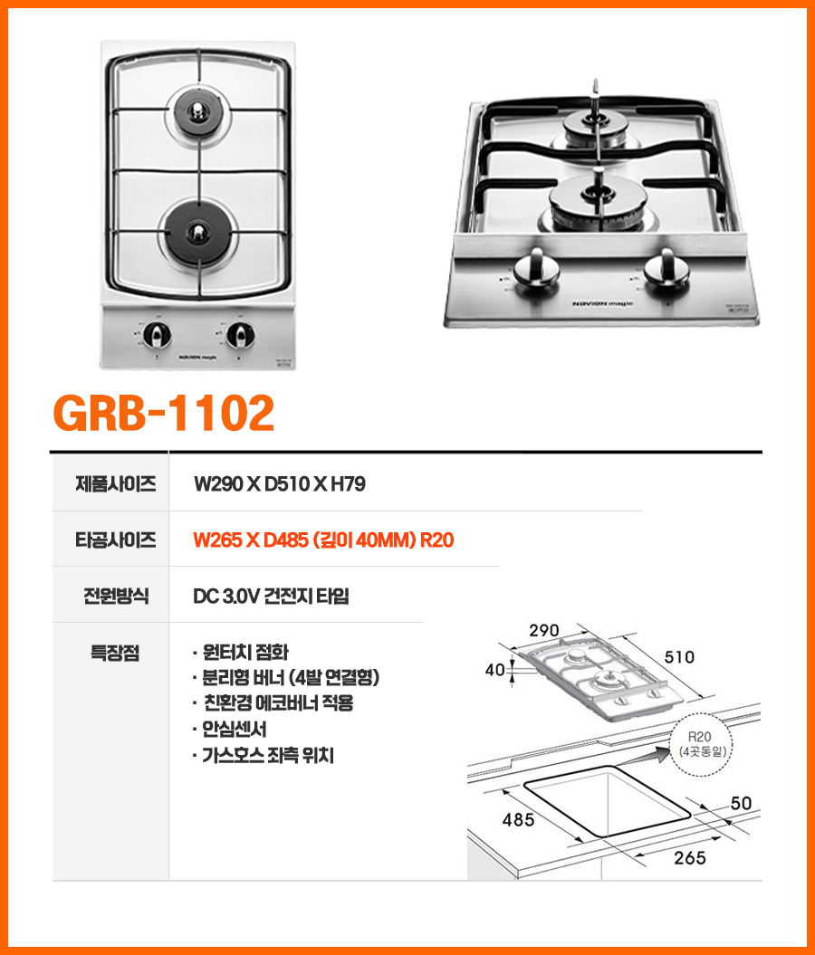 GRB-1102 상세이미지.jpg