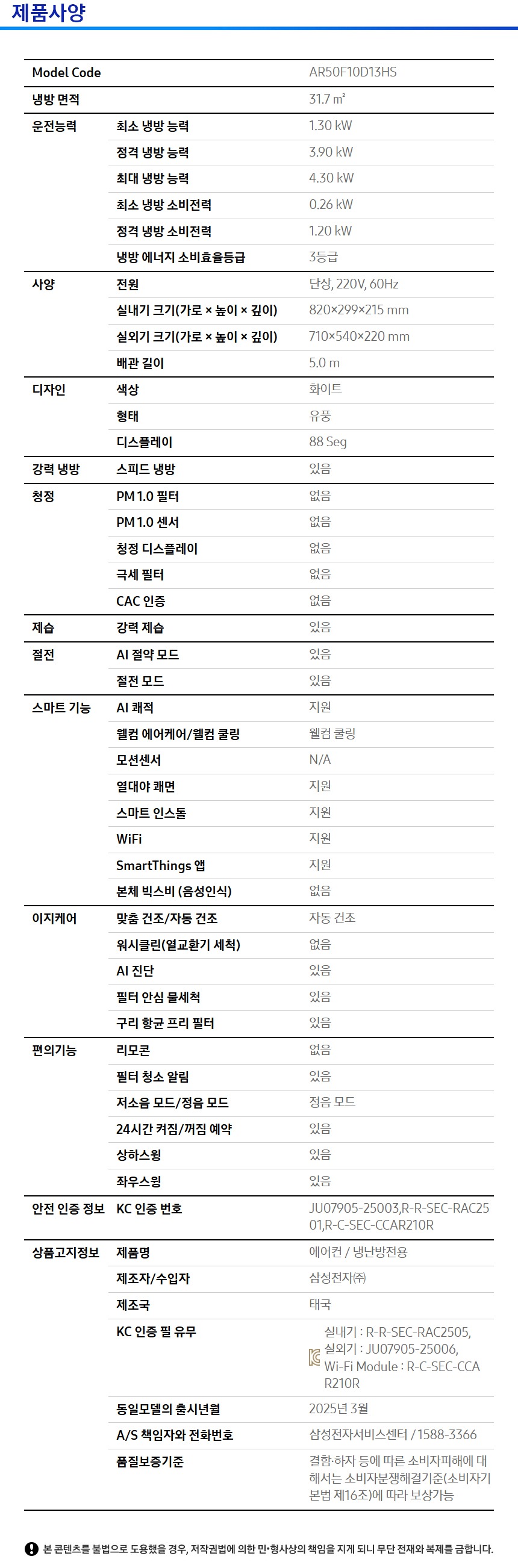 AR50F10D13HS- 상세이미지.jpg