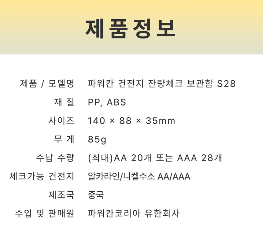 PK-BOX 상세이미지.jpg