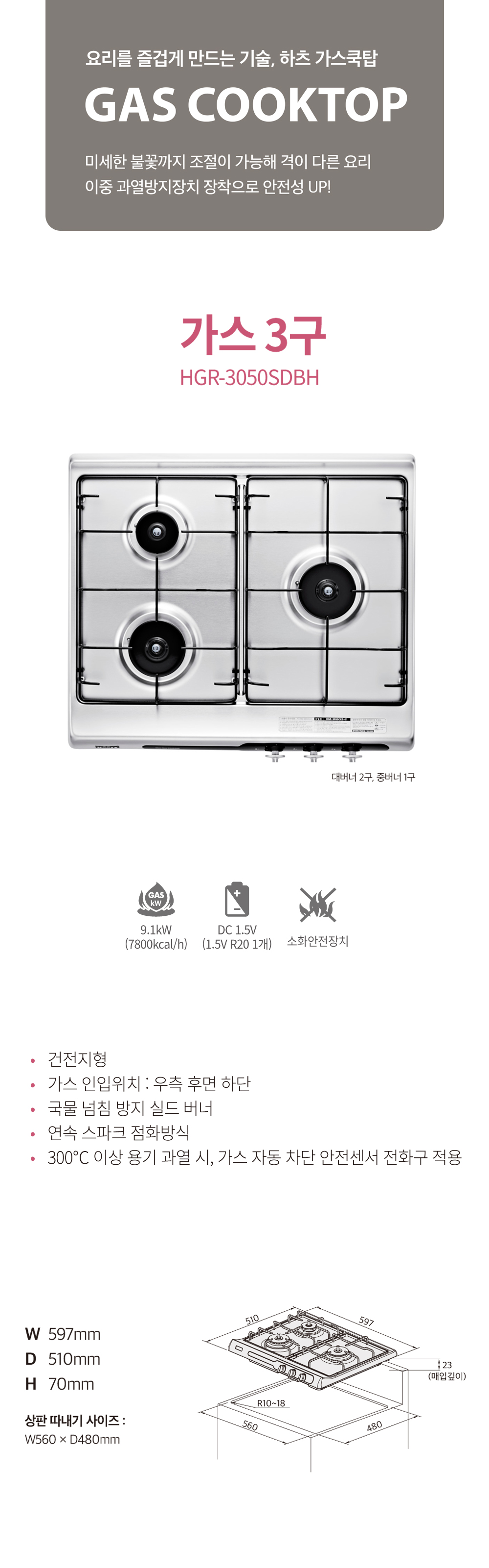 HGR-3050 상세이미지.jpg