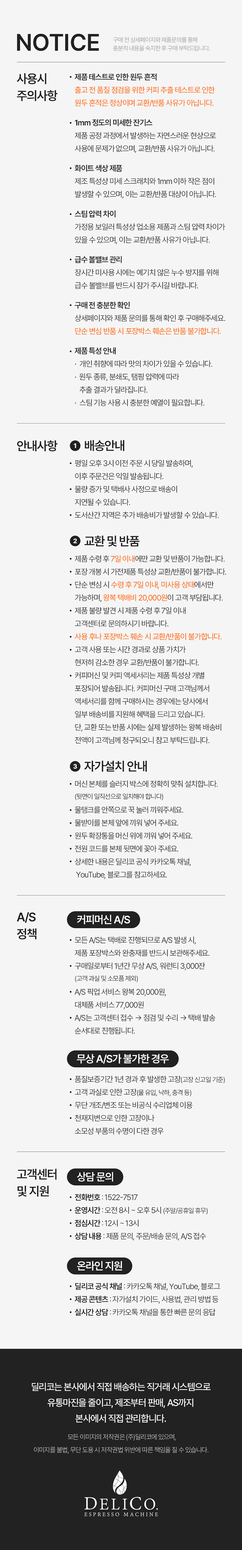 DELICO-OFFICE 상세이미지.jpg