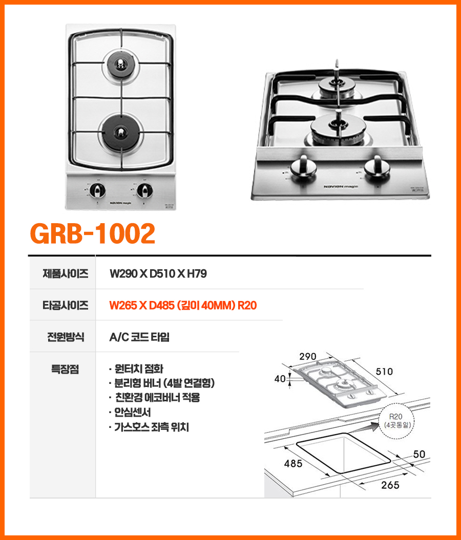 GRB-1002 상세이미지.jpg