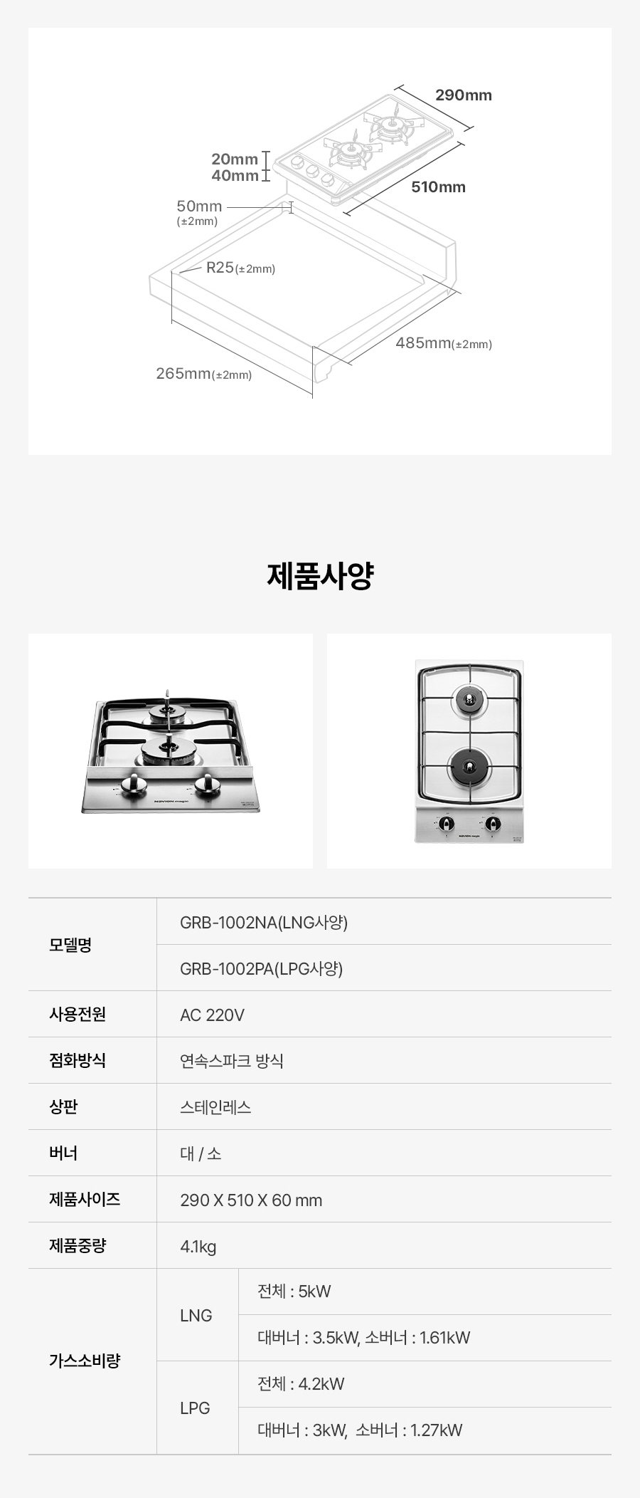 GRB-1002 상세이미지.jpg