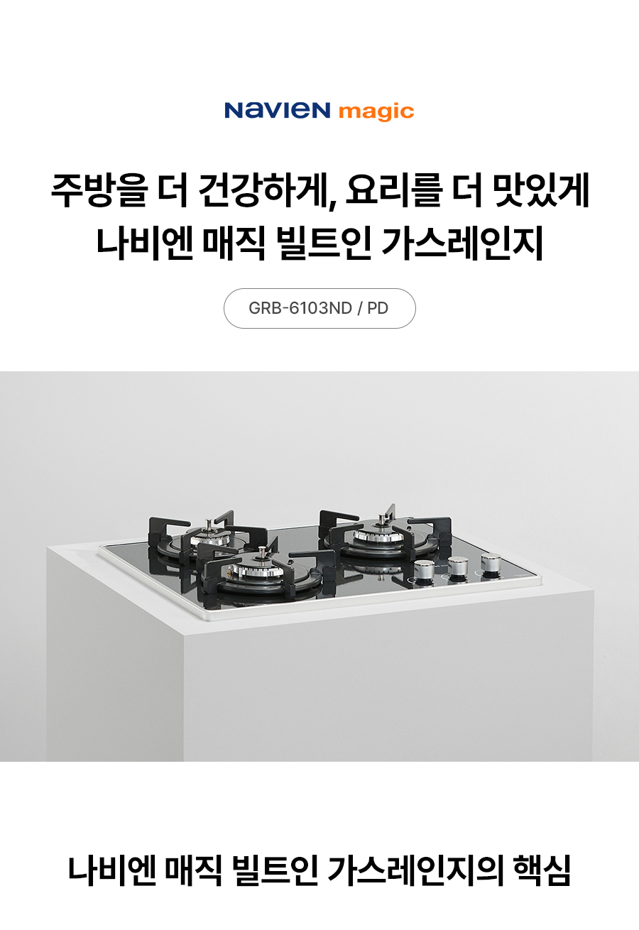 GRB-6103 상세이미지.jpg