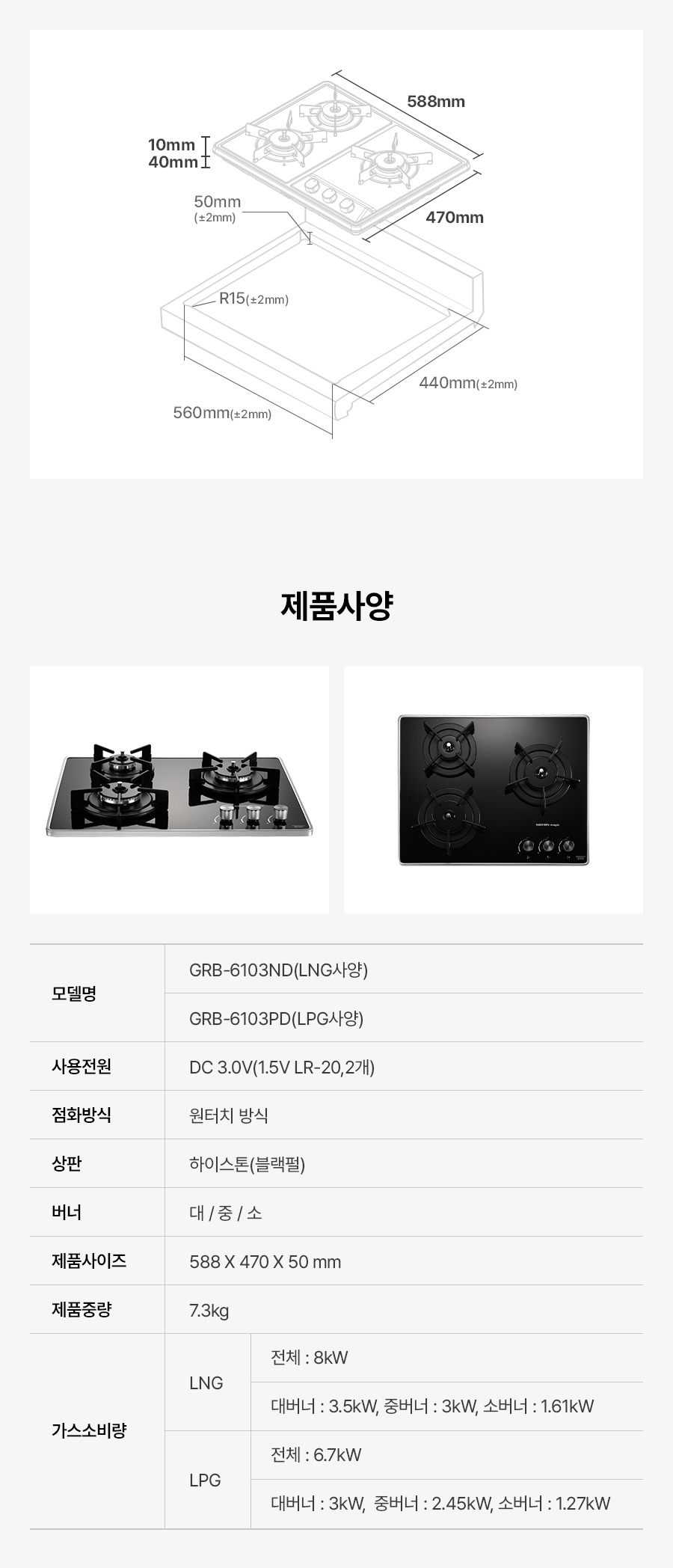 GRB-6103 상세이미지.jpg