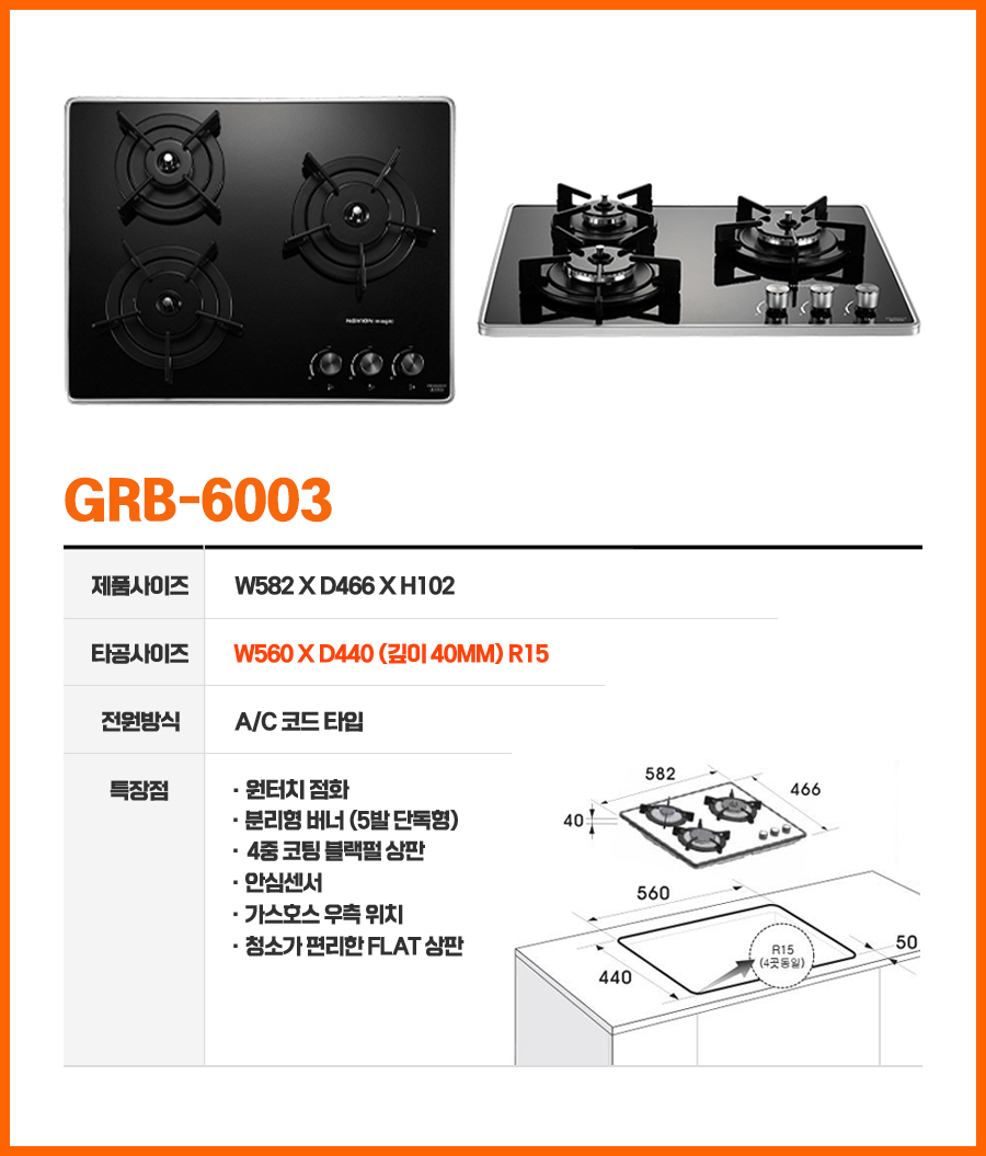 GRB-6003 상세이미지.jpg