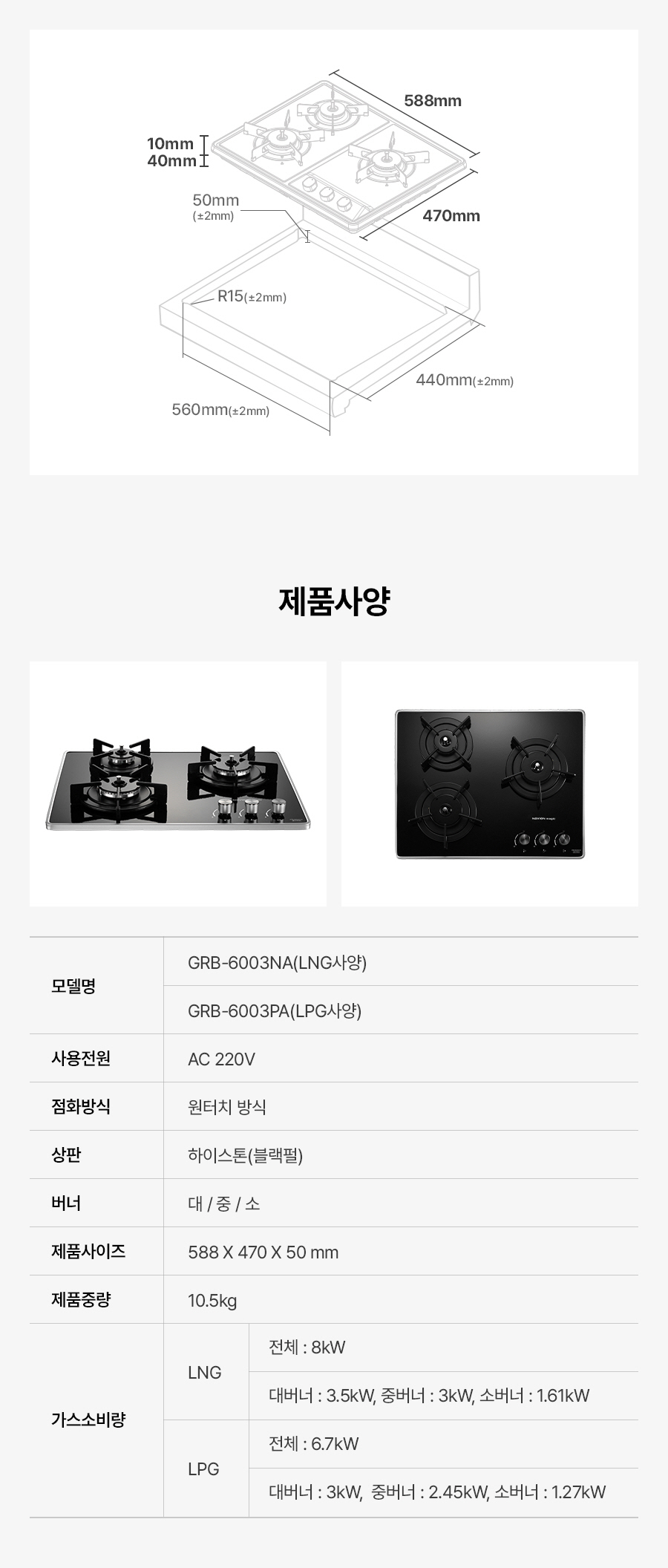 GRB-6003 상세이미지.jpg