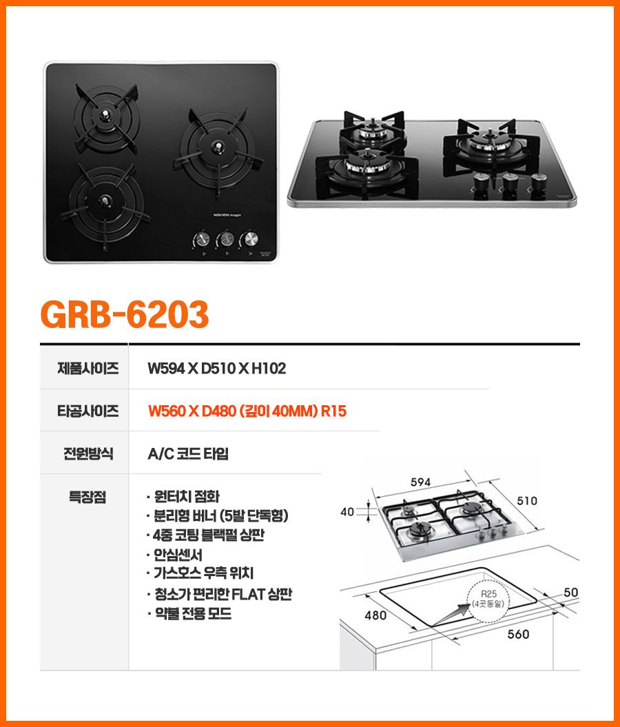 GRB-6203 상세이미지.jpg