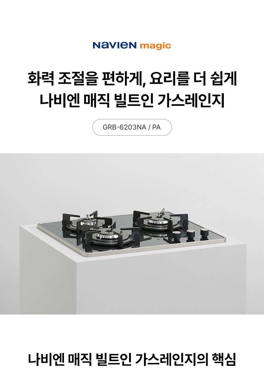 GRB-6203 상세이미지.jpg