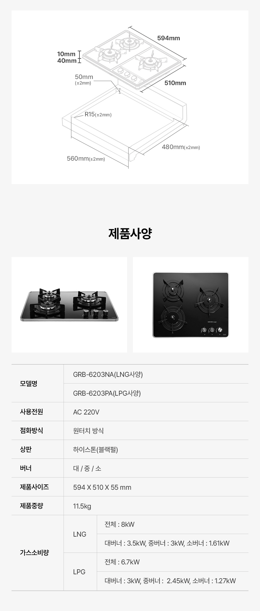 GRB-6203 상세이미지.jpg