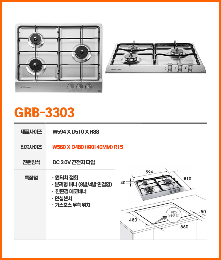 GRB-3303 상세이미지.jpg
