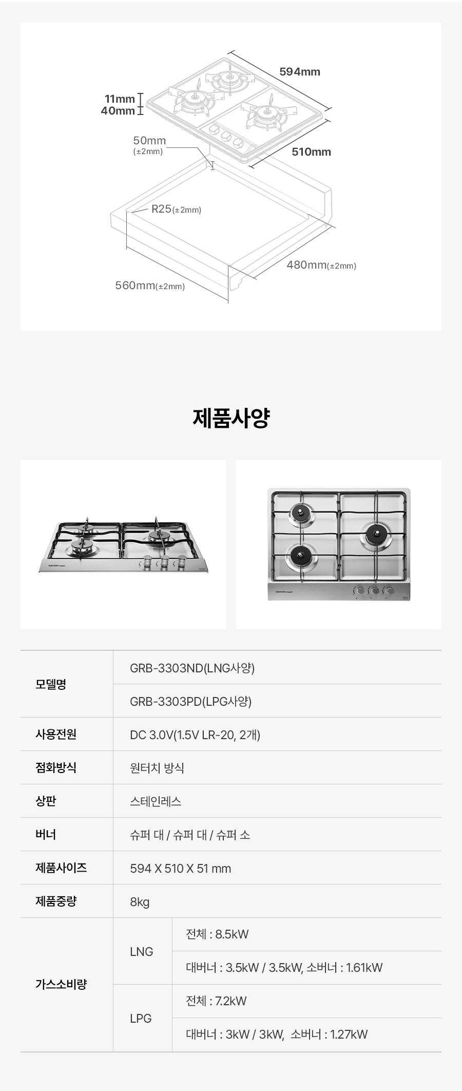 GRB-3303 상세이미지.jpg