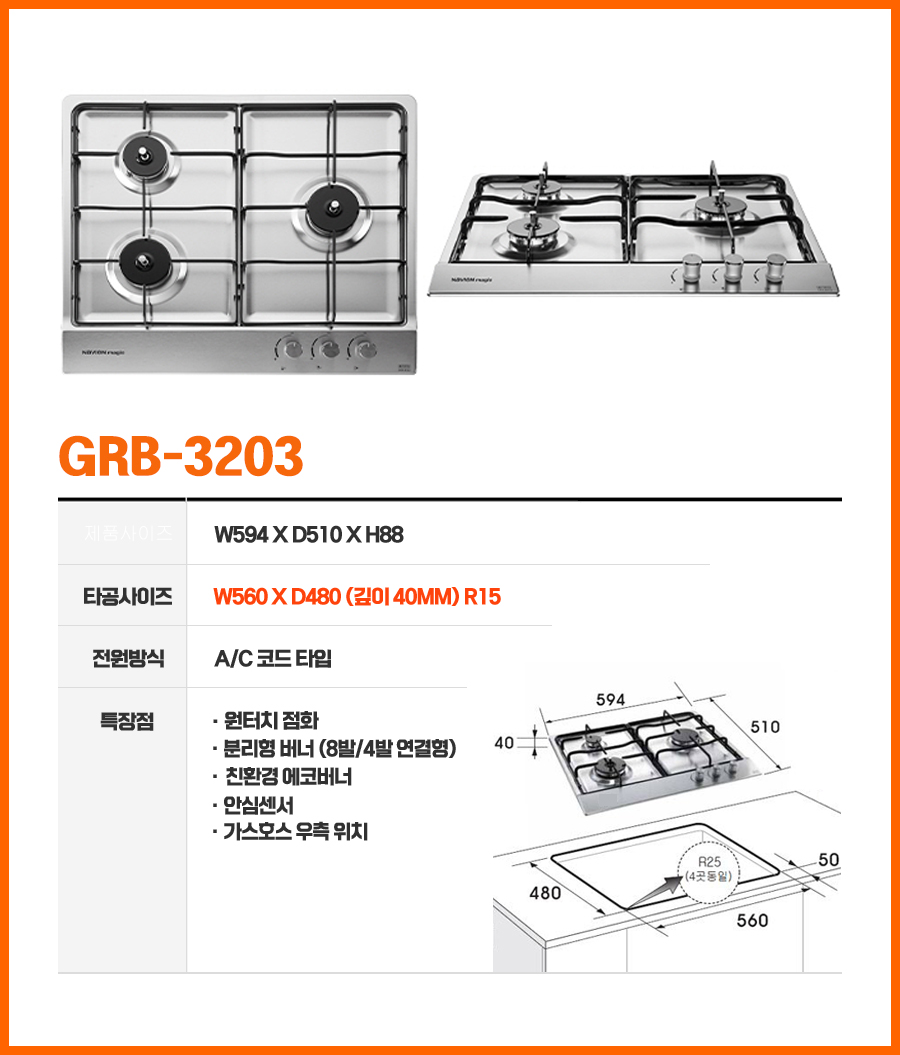 GRB-3203 상세이미지.jpg