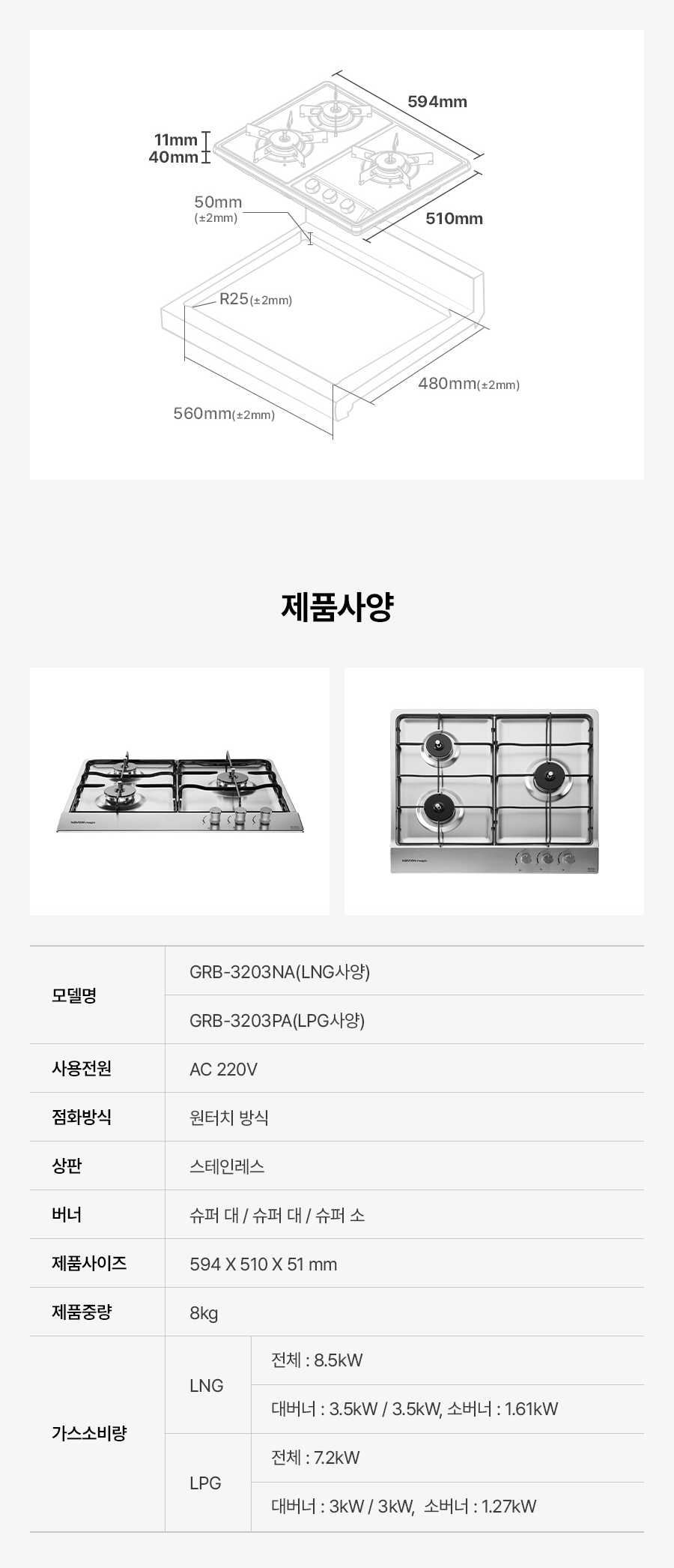 GRB-3203 상세이미지.jpg