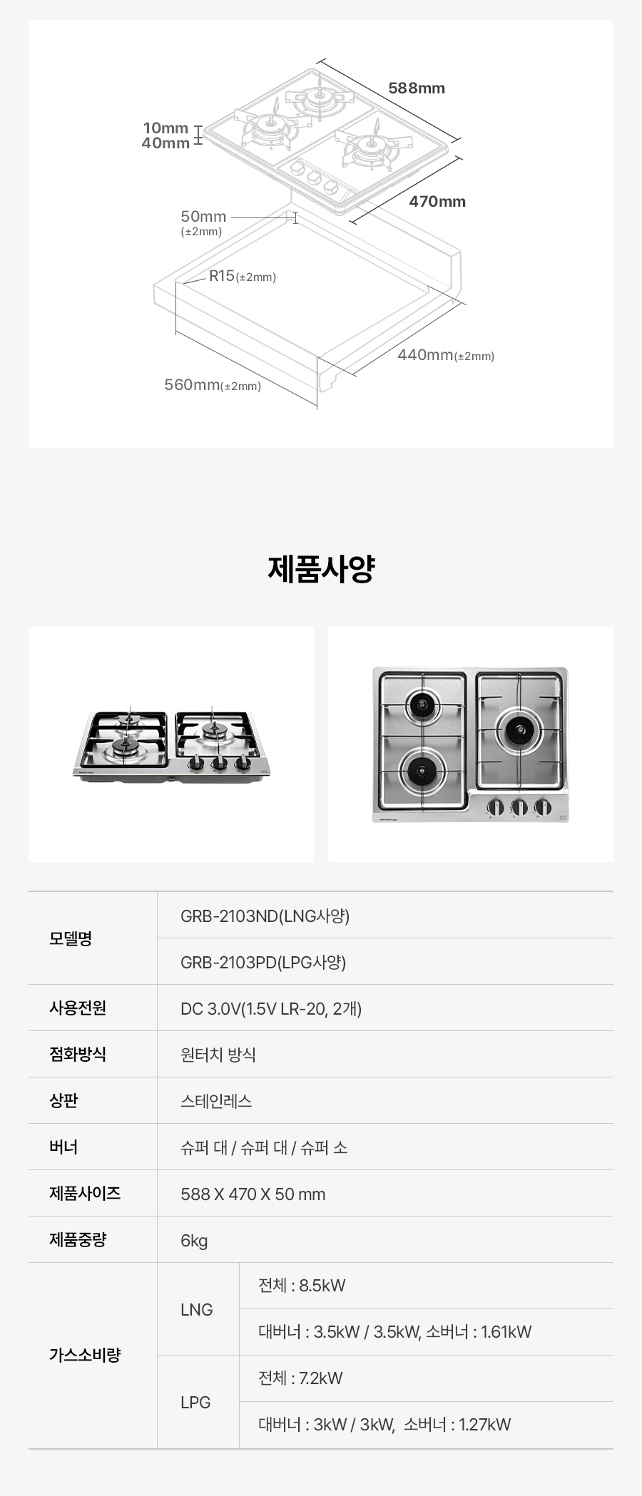 GRB-2103.MG 상세이미지.jpg