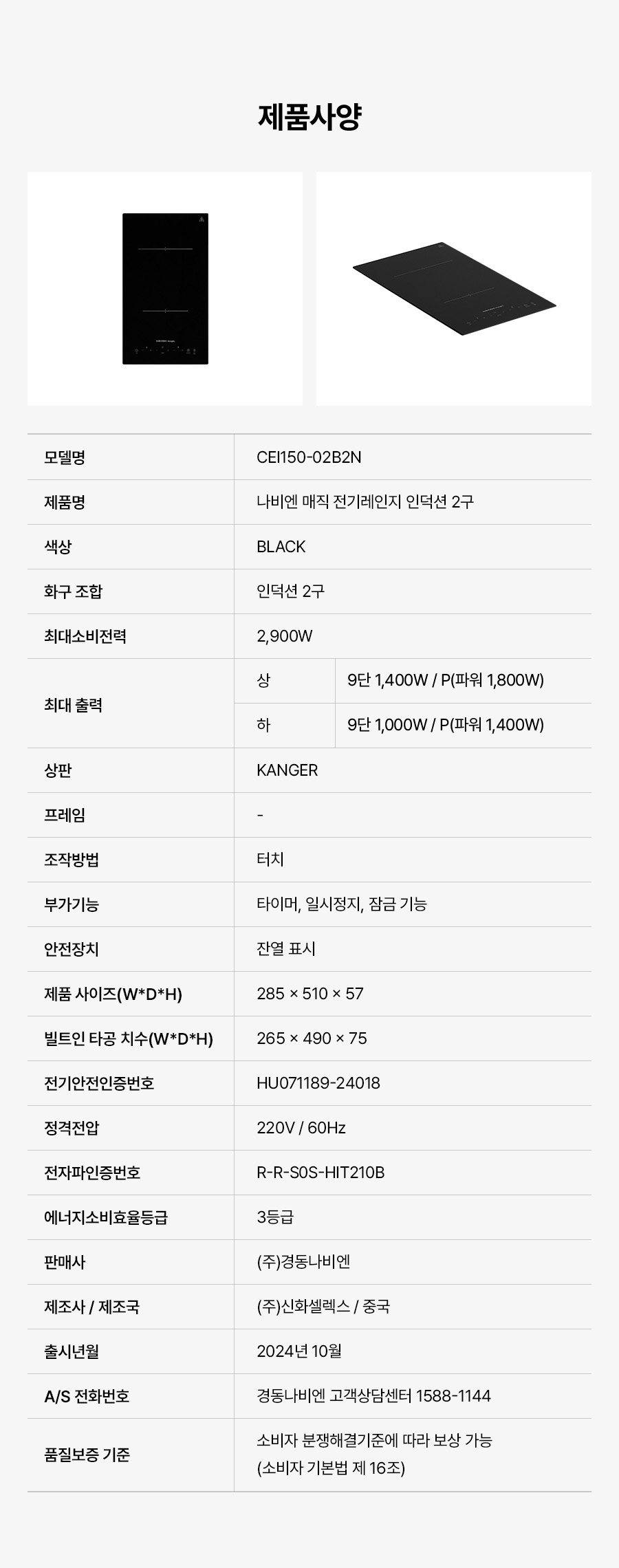 CEI150-02B2N 상세이미지.jpg