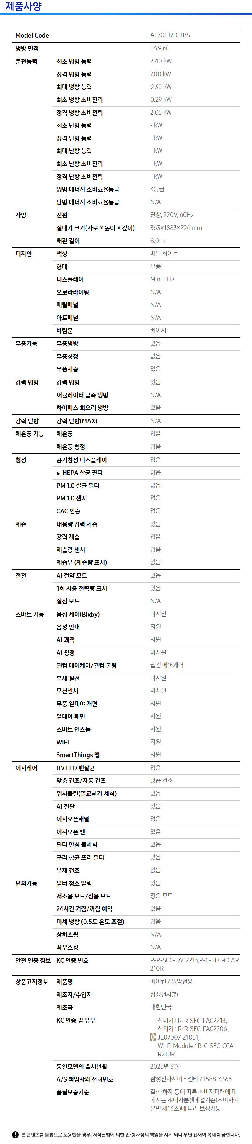 AF70F17D11BS- 상세이미지.jpg