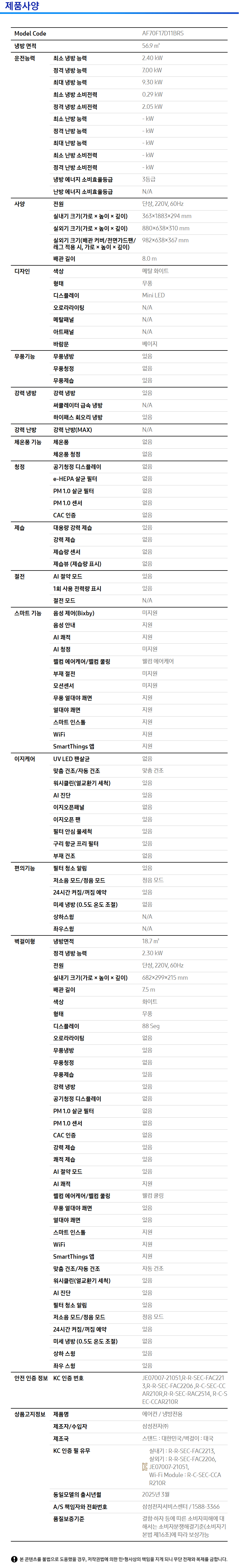 AF70F17D11BRS- 상세이미지.jpg