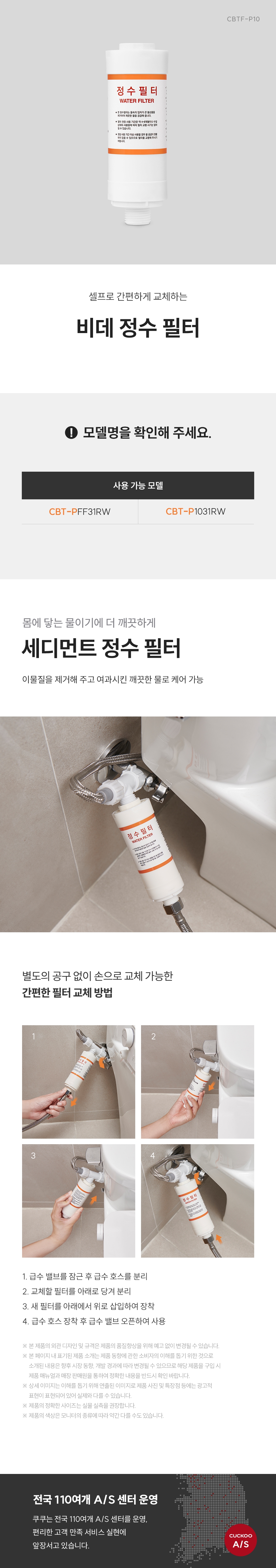 CBTF-P10_A 상세이미지.jpg